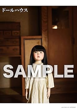 ハウス 日本映画 ブルーレイ 未開封品 Amazon.co.jp: 日本一の最低男 ※私の家族はニセモノだった